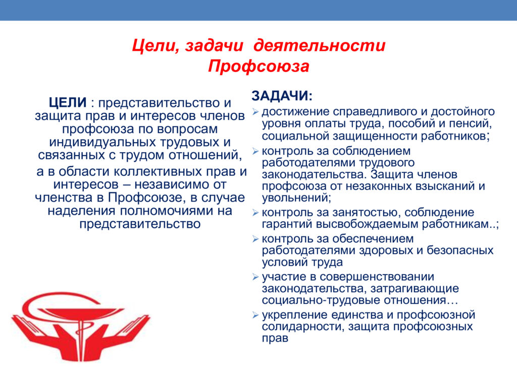Профсоюз